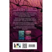 Поцелуй сильнее, чем смерть