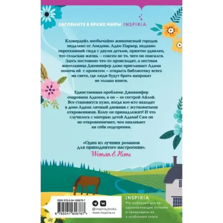 Библиотека всего на свете