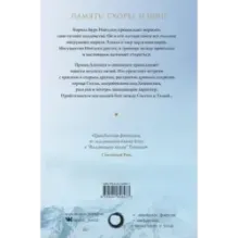 Башня Зеленого Ангела. Том 2