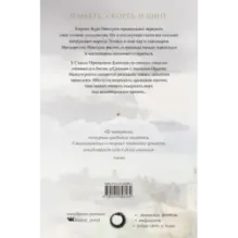 Башня Зеленого Ангела. Том 1