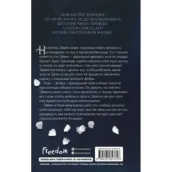 Проклятое сердце (2)