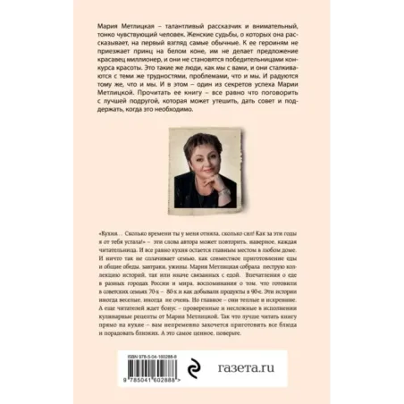 От солянки до хот-дога. Истории о еде и не только