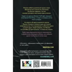 Загадка смерти бой-бэнда