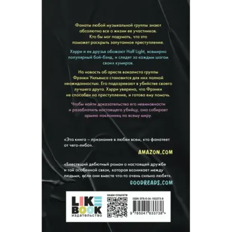 Загадка смерти бой-бэнда