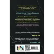 Загадка смерти бой-бэнда