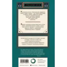 Кровь завоевателя