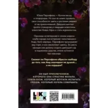 Прикосновение тьмы