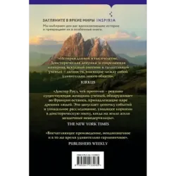 Последняя из древних