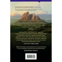 Последняя из древних