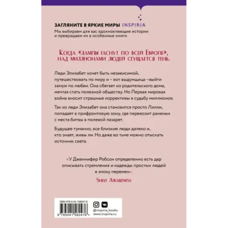 Где-то во Франции