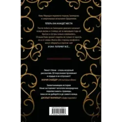 Золотая клетка