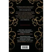 Золотая клетка