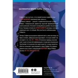 Среди волков