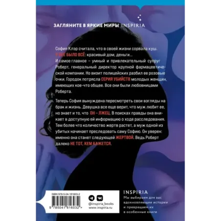 Среди волков