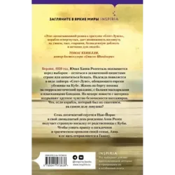 Девушка из Германии