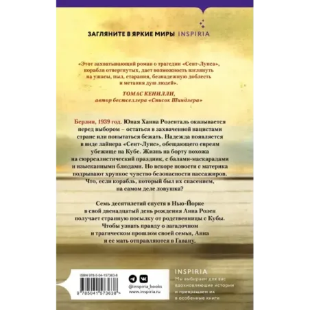 Девушка из Германии