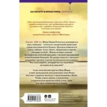 Девушка из Германии