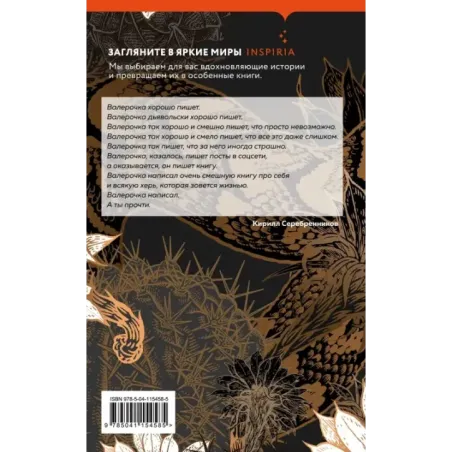 Злой мальчик