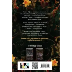 Прикосновение зла