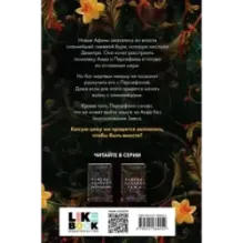 Прикосновение зла