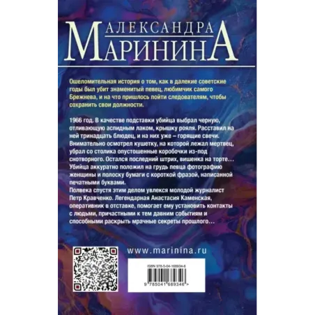 Дебютная постановка. Том 1