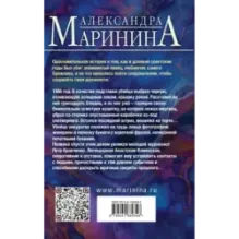 Дебютная постановка. Том 1