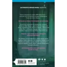 Последнее испытание