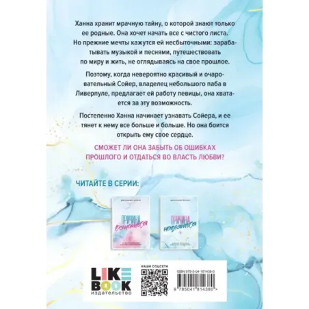 Причина надеяться