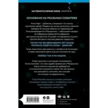 Когда звезды чернеют