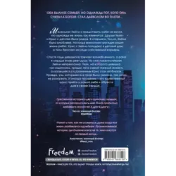 Шаг навстречу тебе