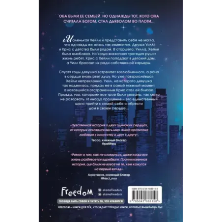 Шаг навстречу тебе