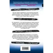 Шепот за окном