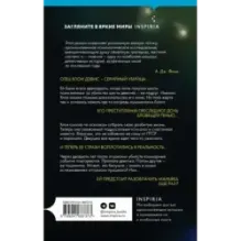 Мерцание во тьме