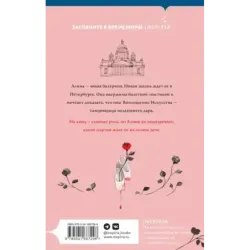 Партия жертвы