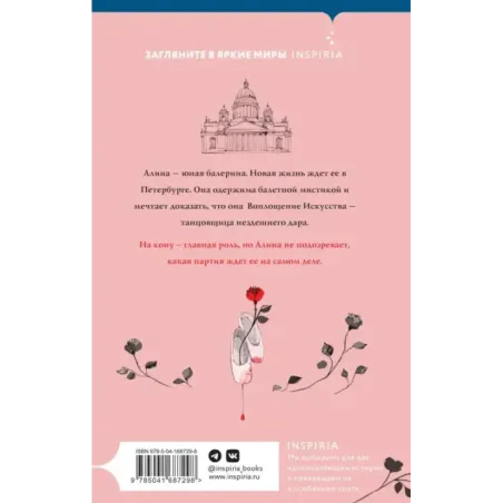 Партия жертвы