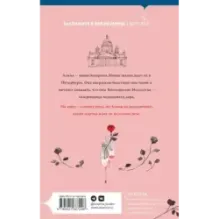 Партия жертвы