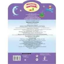 Отчего у месяца нет платья