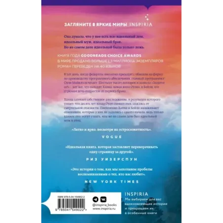 Последнее, что он сказал мне