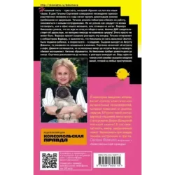 Цыпленок Лисы Патрикеевны