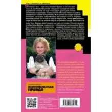 Цыпленок Лисы Патрикеевны