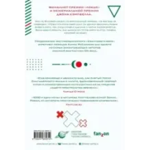 Фрактальный принц