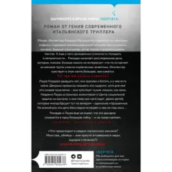 Миланский вокзал