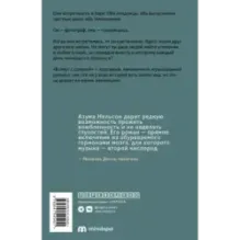 В омут с головой