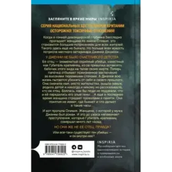 Дочь серийного убийцы