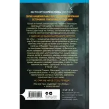 Дочь серийного убийцы