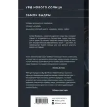 Солнце и Замок