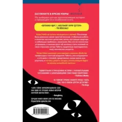 Магия лжецов