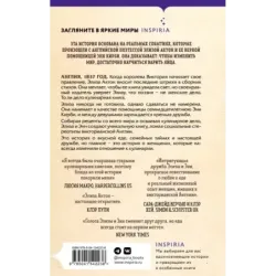 На кухне мисс Элизы