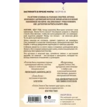 На кухне мисс Элизы