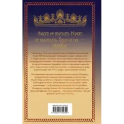 Поместье Лок-Даун